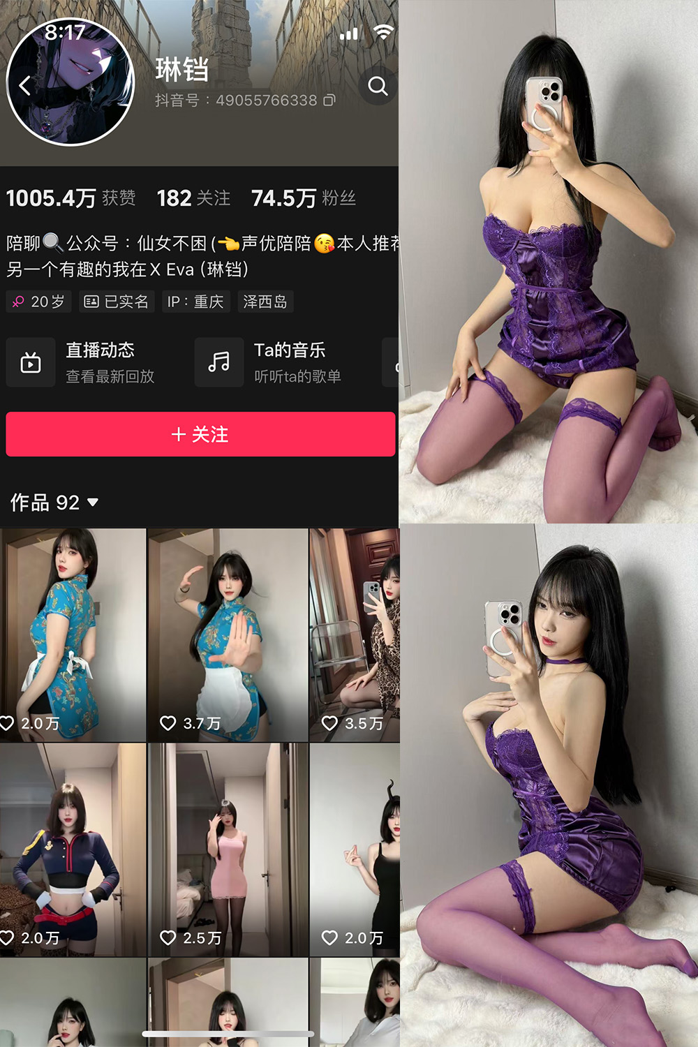 抖音 琳铛 微密圈 NO.080期
