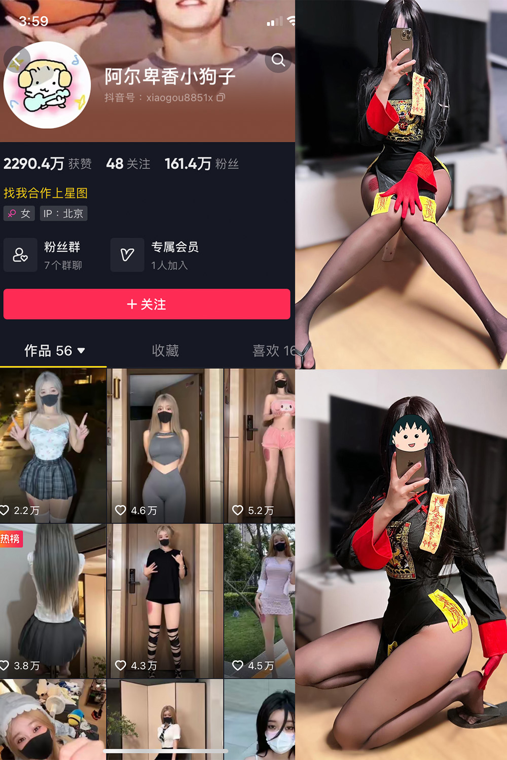 抖音 阿尔卑香小狗子 微密圈 NO.036期
