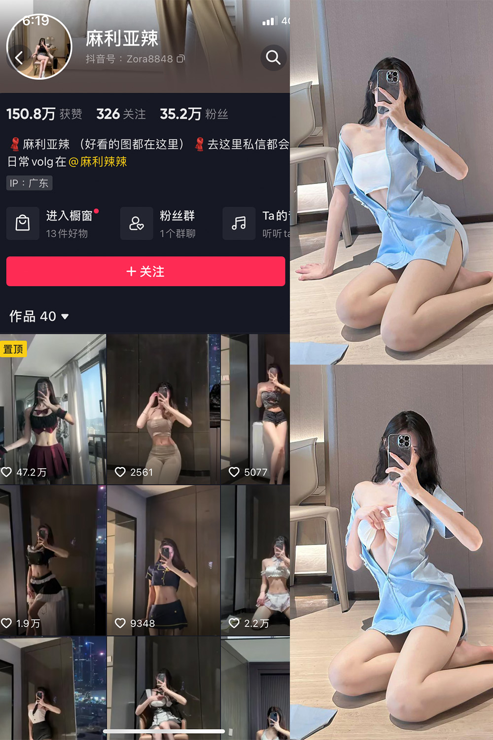 抖音 麻利亚辣 微密圈 NO.053期