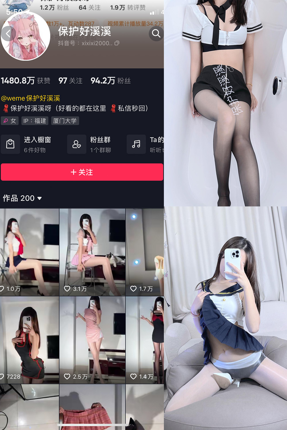 抖音 保护好溪溪 微密圈 NO.023期