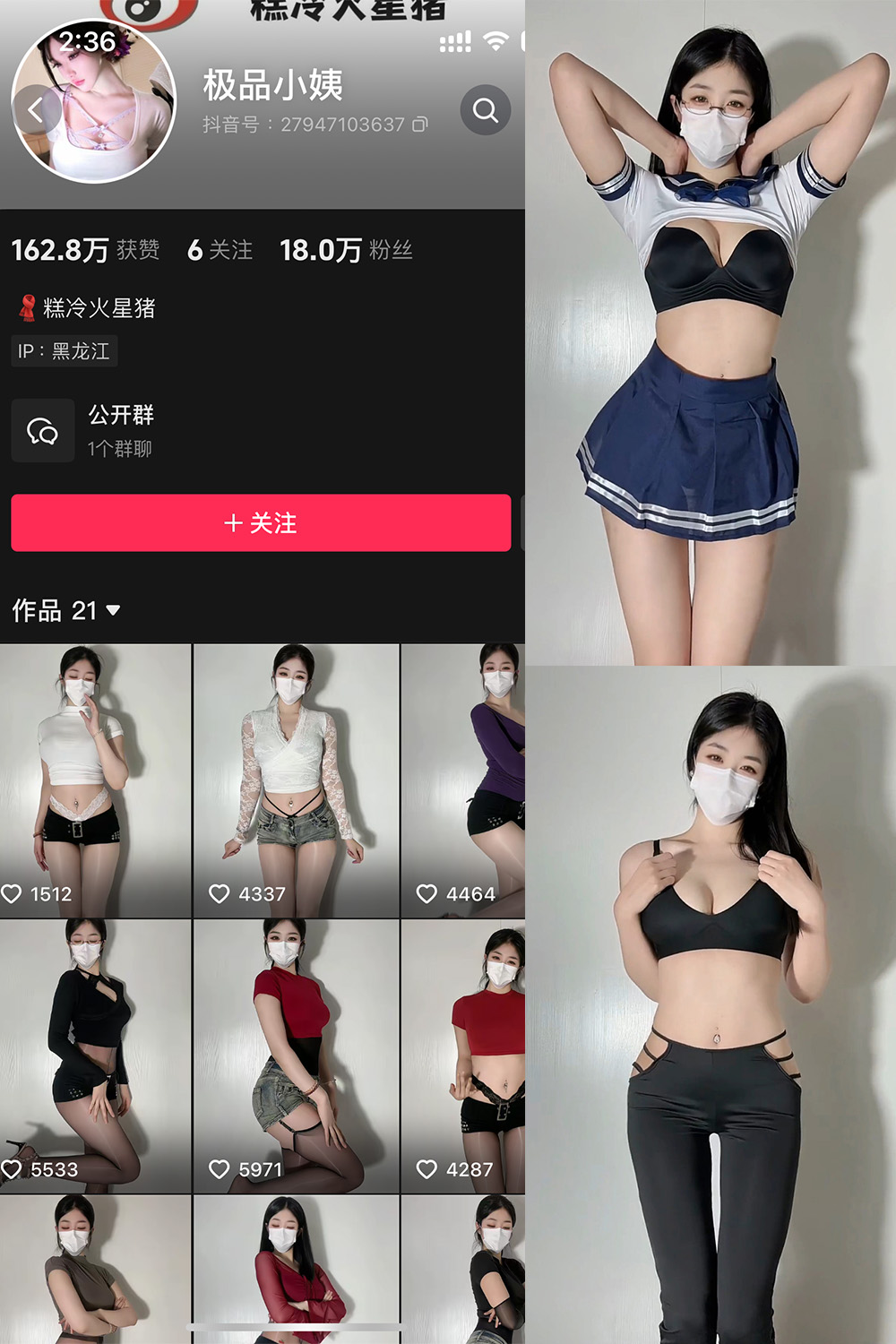 抖音 极品小姨 微密圈 NO.019期