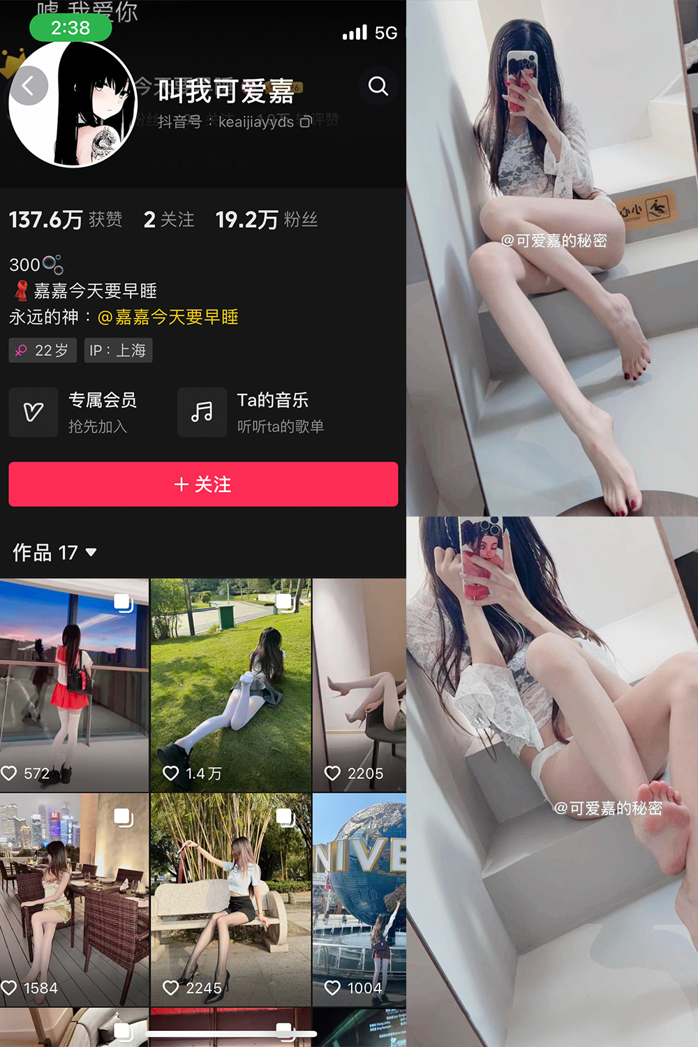 抖音 叫我可爱嘉 微密圈 NO.010期