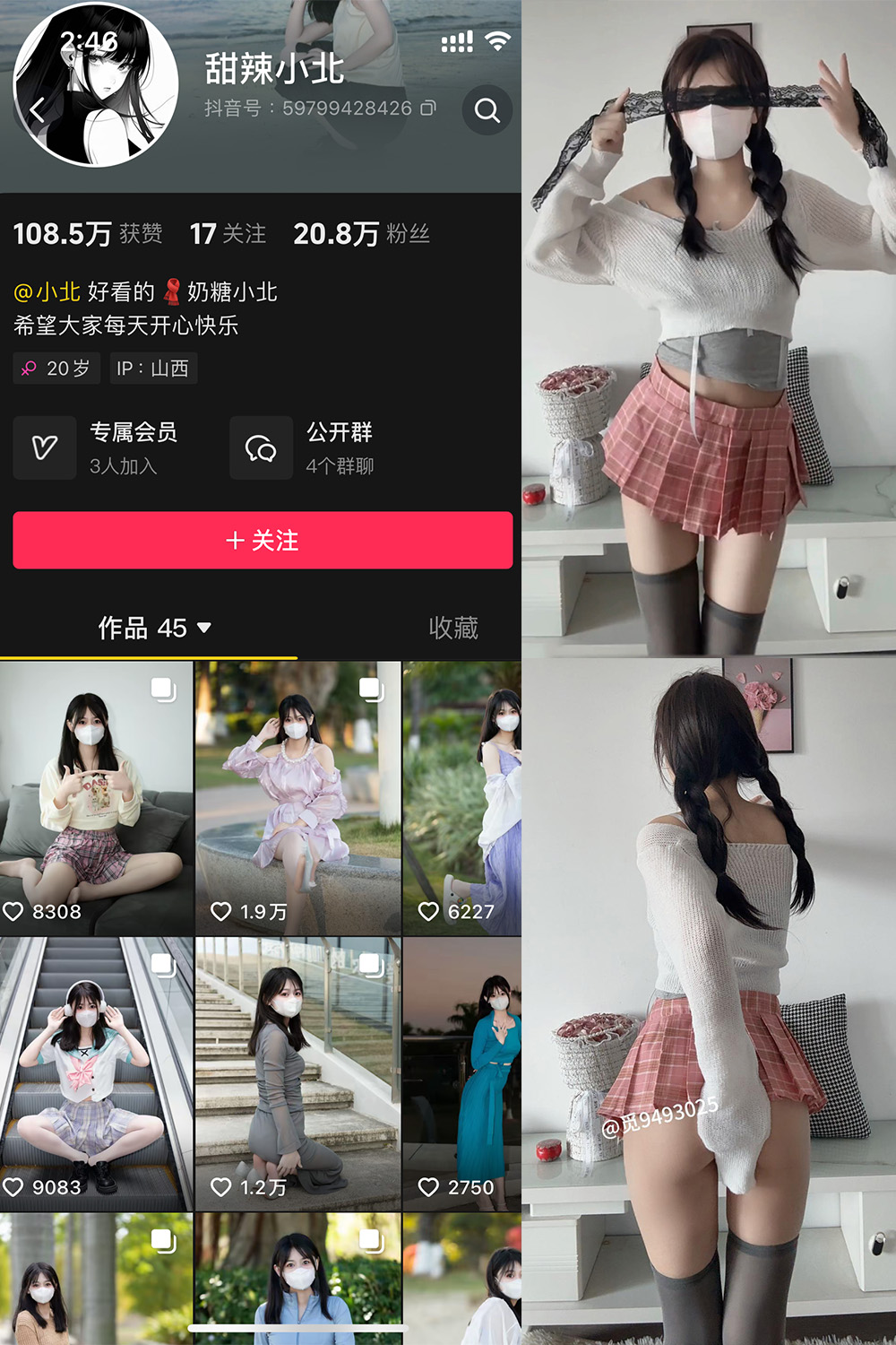 抖音 甜辣小北 微密圈 NO.011期