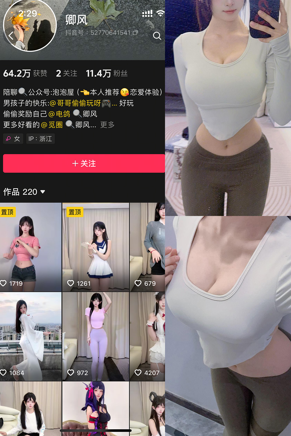 抖音 卿风 微密圈 NO.009期
