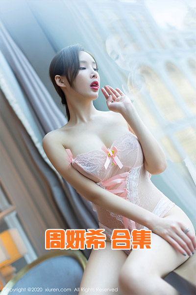 模特周妍希合集（秀人系列226套）