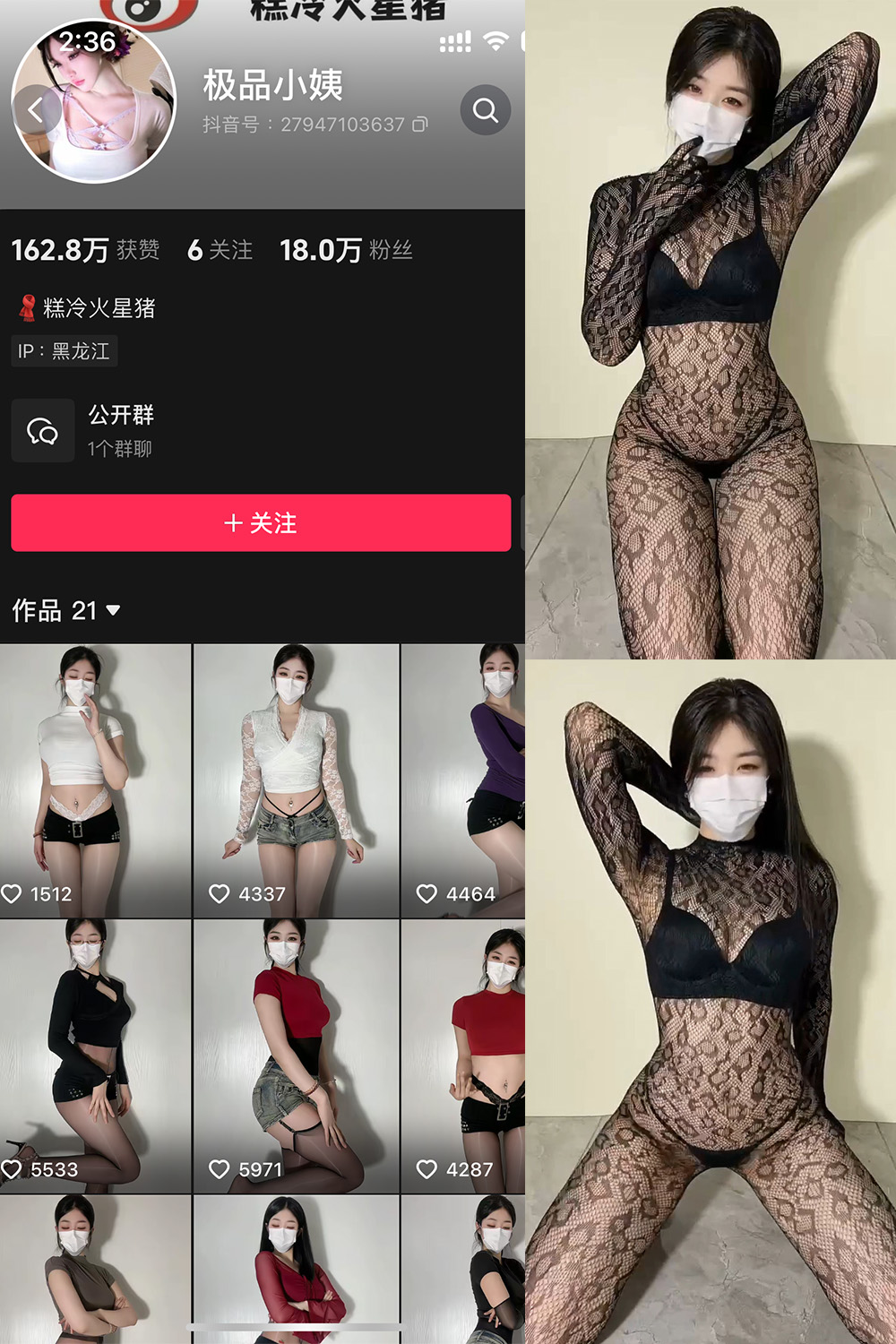 抖音 极品小姨 微密圈 NO.020期
