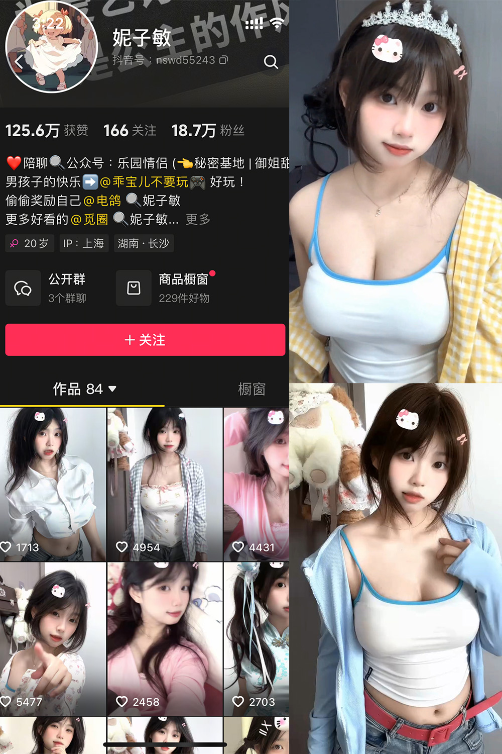 抖音 妮子敏 微密圈/觅圈 NO.002期
