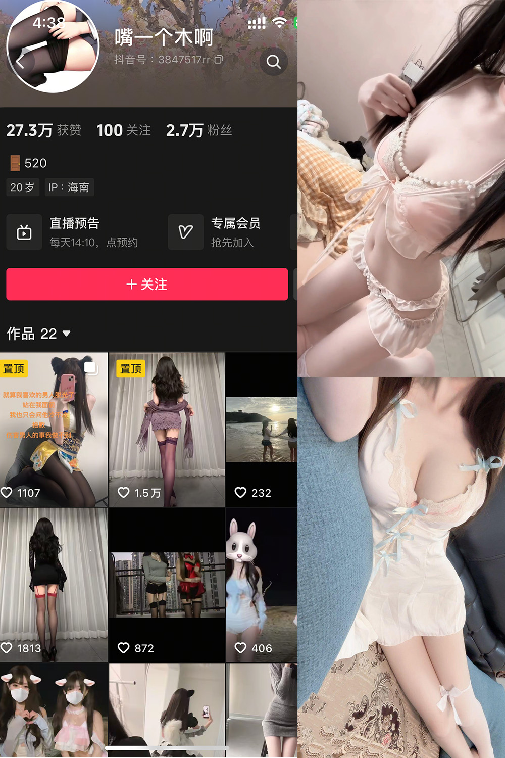 抖音 嘴一个木啊 微密圈 | 觅圈 NO.003