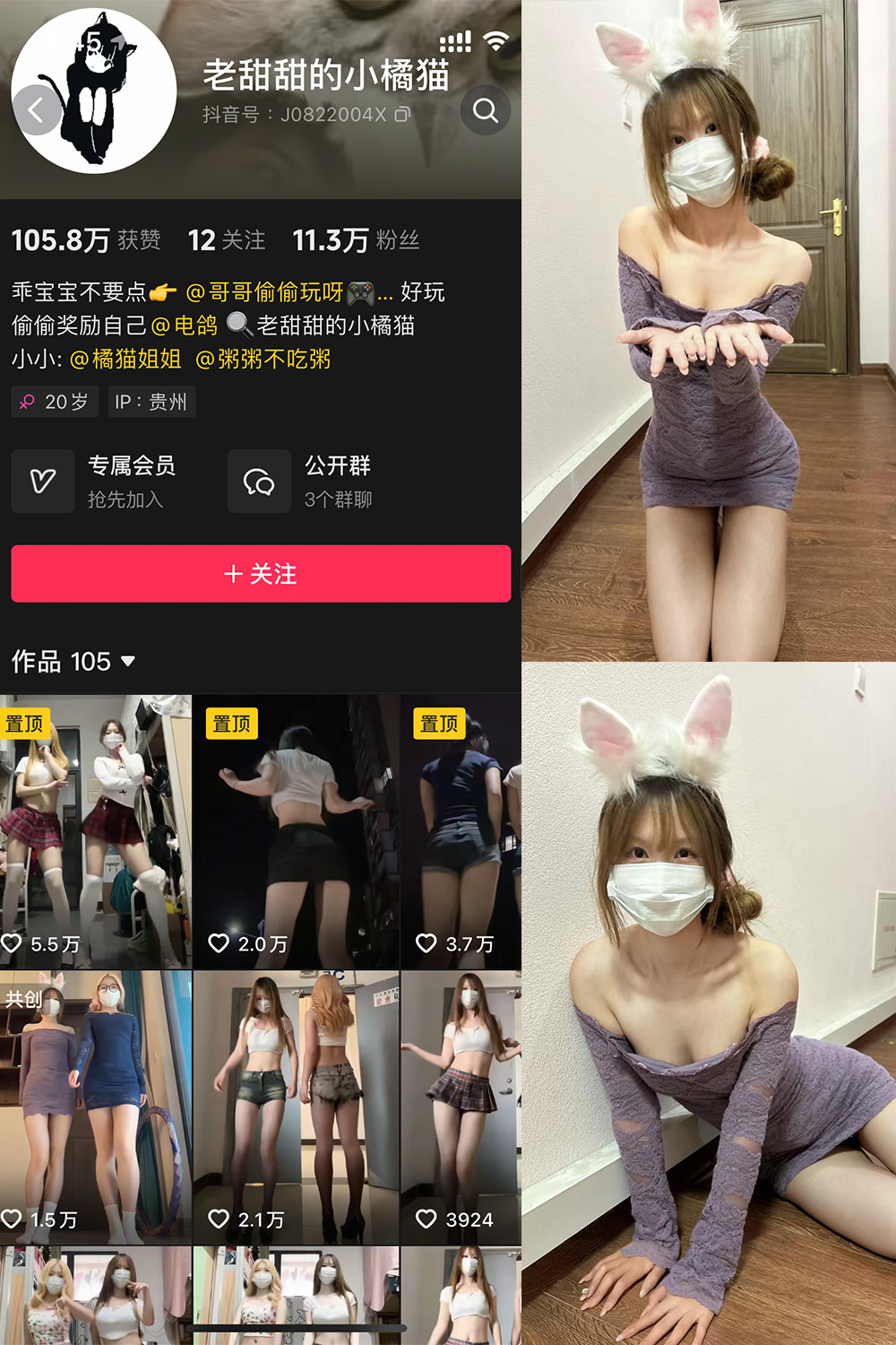 抖音 老甜甜的小橘猫 微密圈 | 觅圈 NO.001期