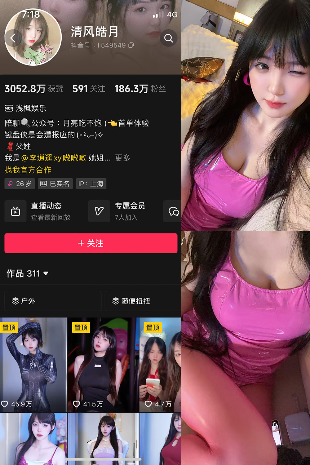抖音 清风皓月 微密圈 | 觅圈 NO.003期