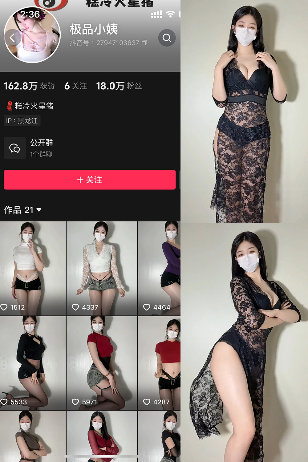 抖音 极品小姨 微密圈 NO.023期
