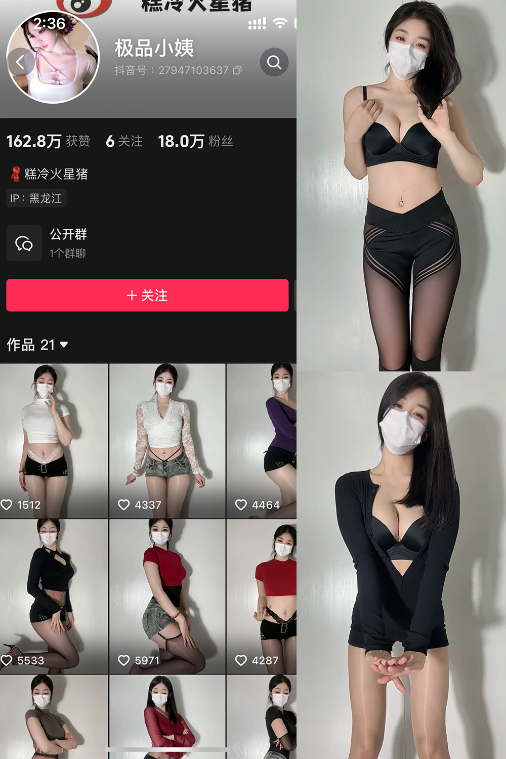 抖音 极品小姨 微密圈 NO.021期