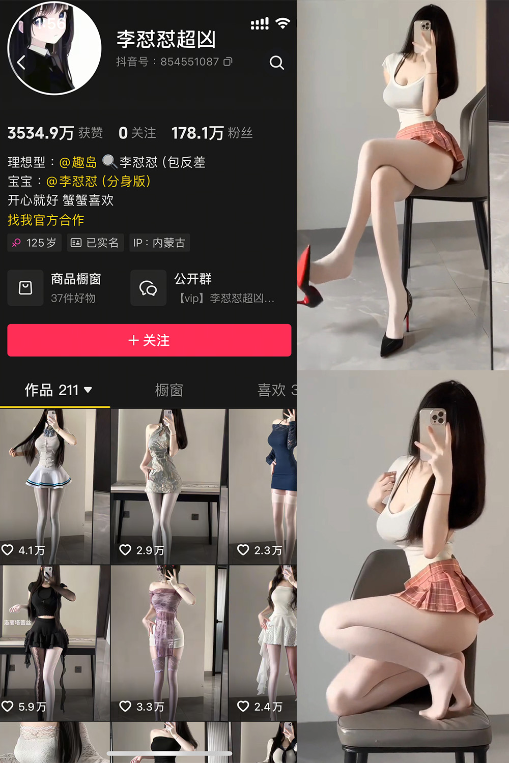 抖音 李怼怼超凶 微密圈 NO.001期