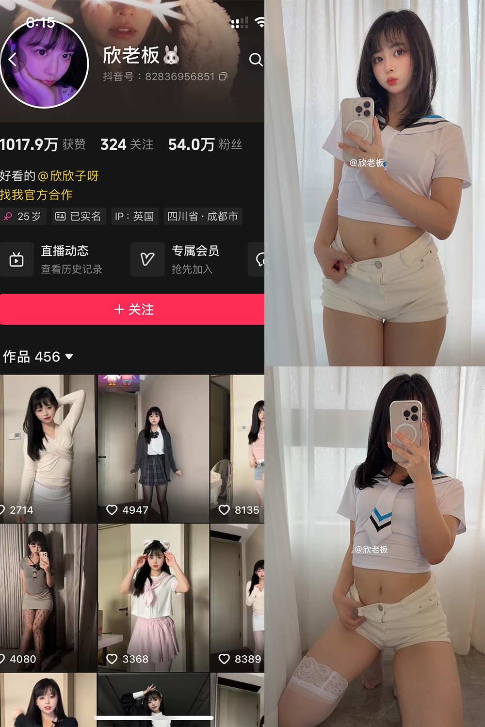 抖音 欣老板 微密圈 NO.017期