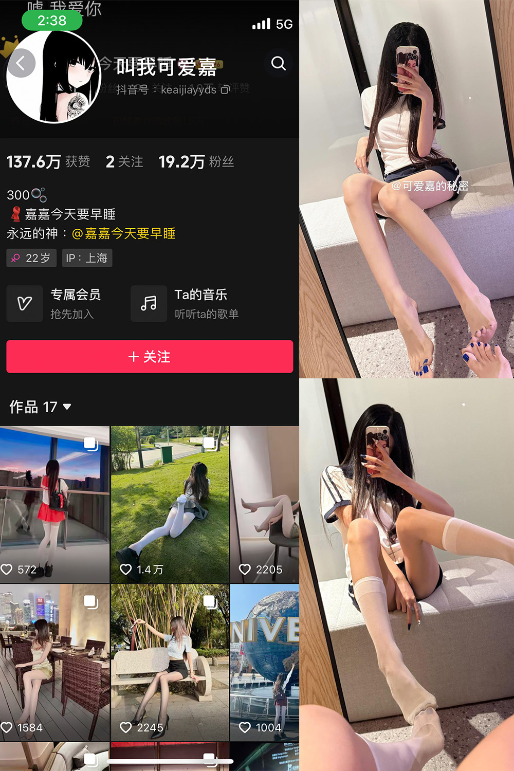 抖音 叫我可爱嘉 微密圈 NO.011期