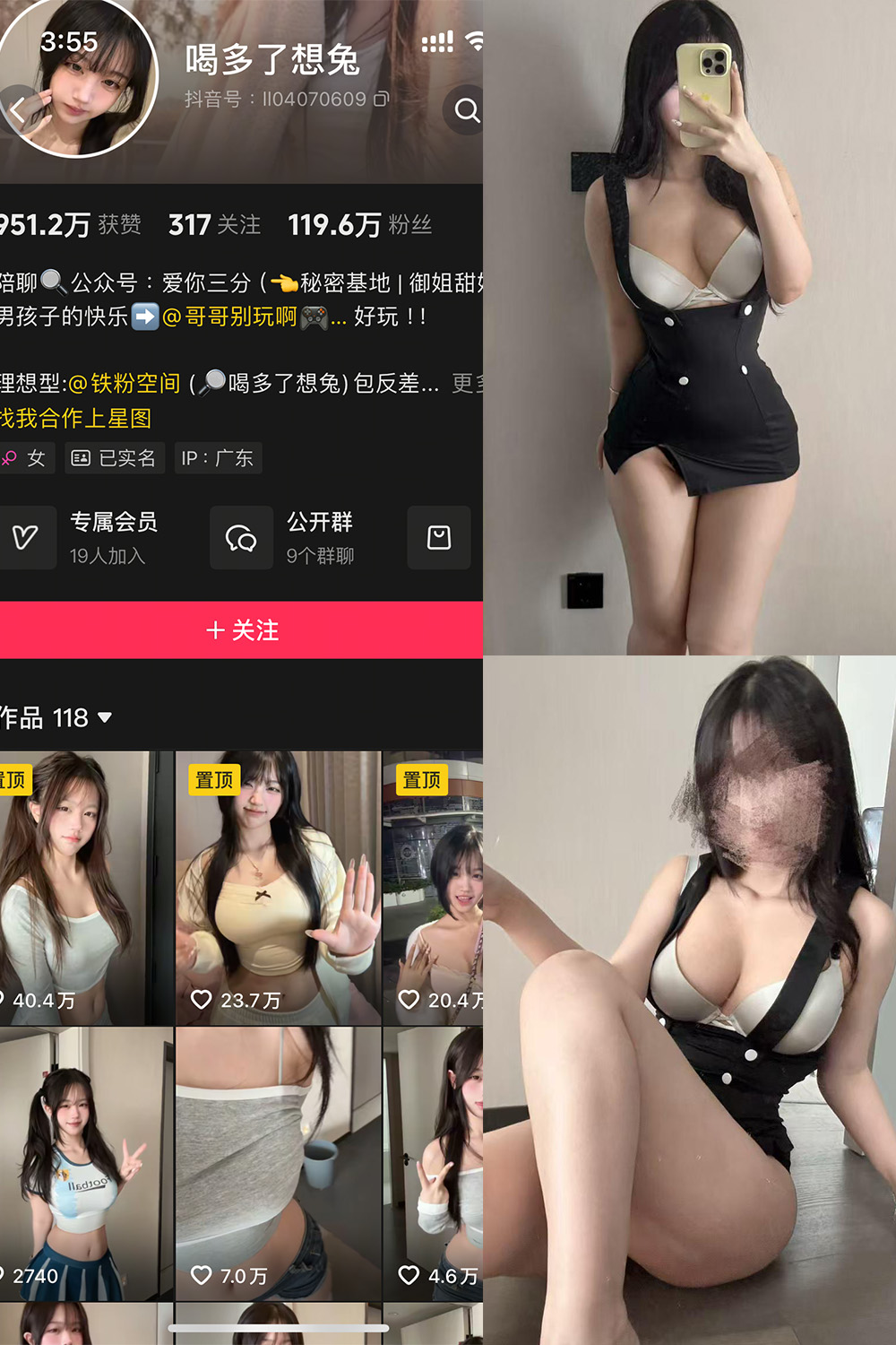 抖音 喝多了想吐 铁粉空间 NO.004期