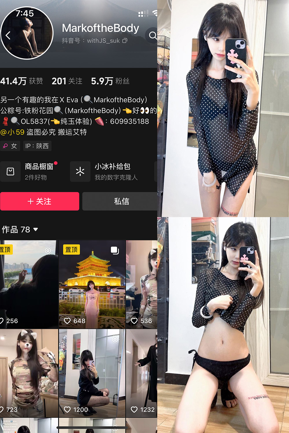 抖音 MarkoftheBodady 铁粉空间 NO.018期