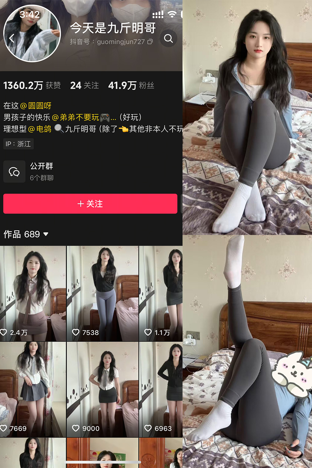 抖音 今天是九斤明哥 微密圈 NO.006期