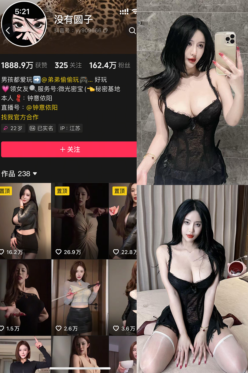 抖音 钟意依阳 秘语空间 NO.001期