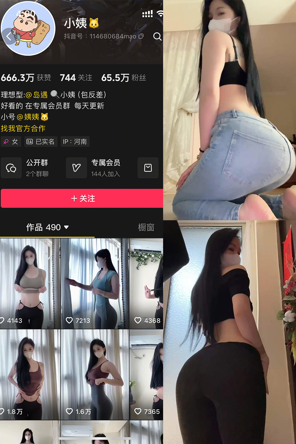 抖音 小姨 岛遇 NO.001期