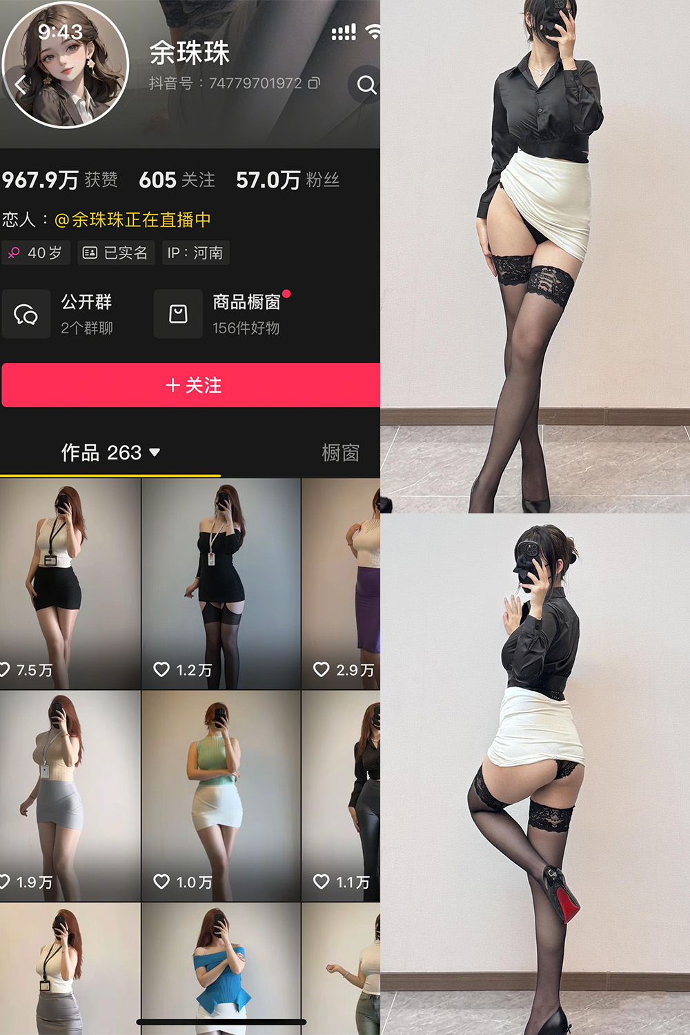 抖音 余珠珠 秘语空间 NO.001期