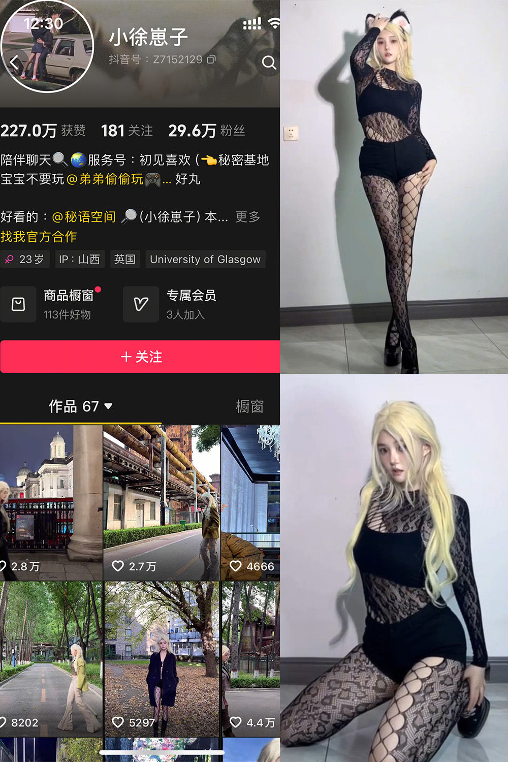 抖音 小徐崽子 秘语空间 NO.002期