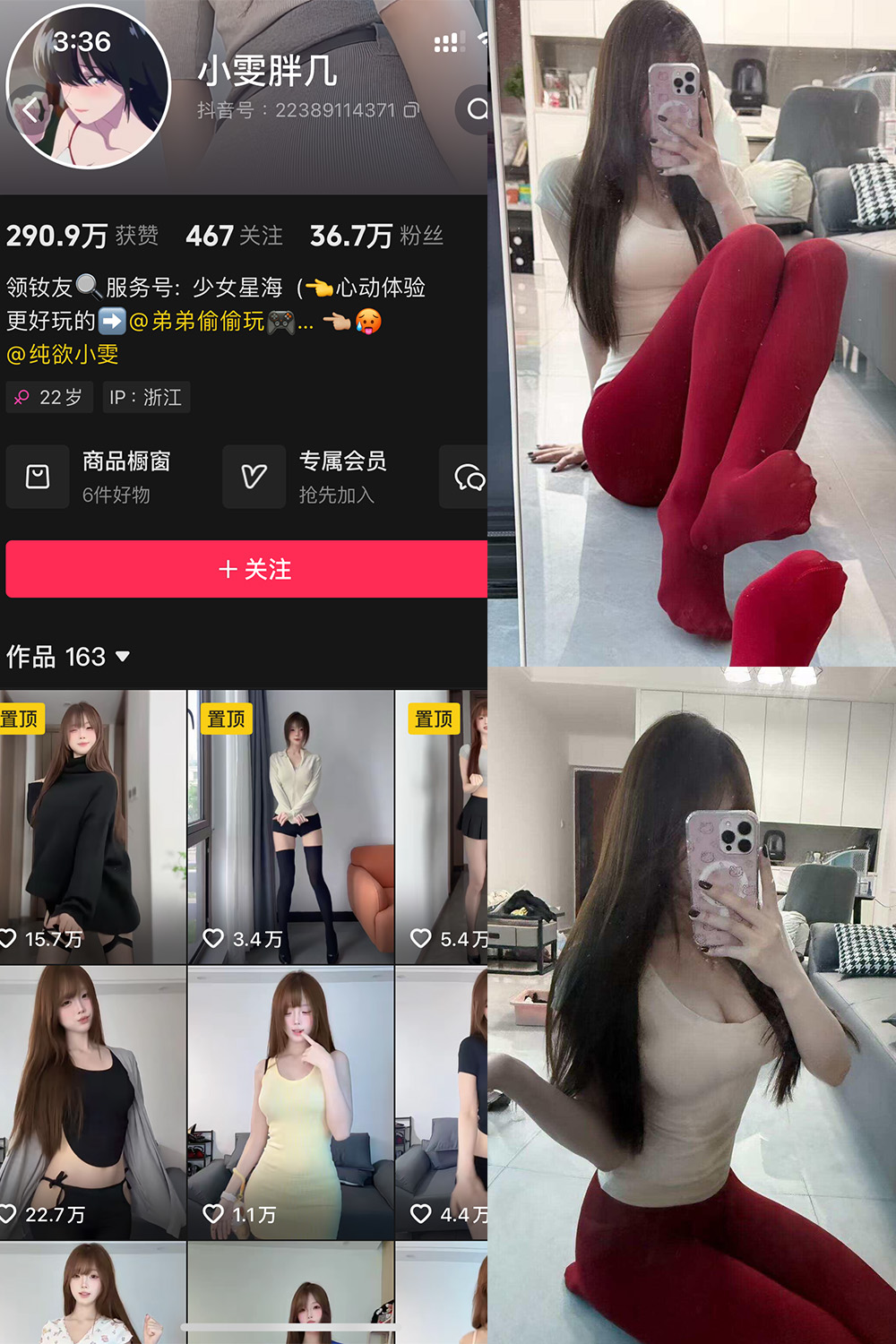 抖音 小雯胖几 岛遇 NO.001期