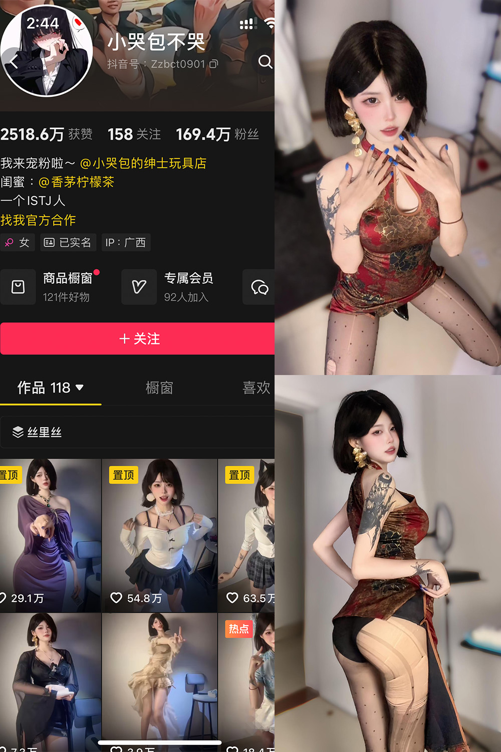 抖音 小哭包不哭 岛遇 NO.004期