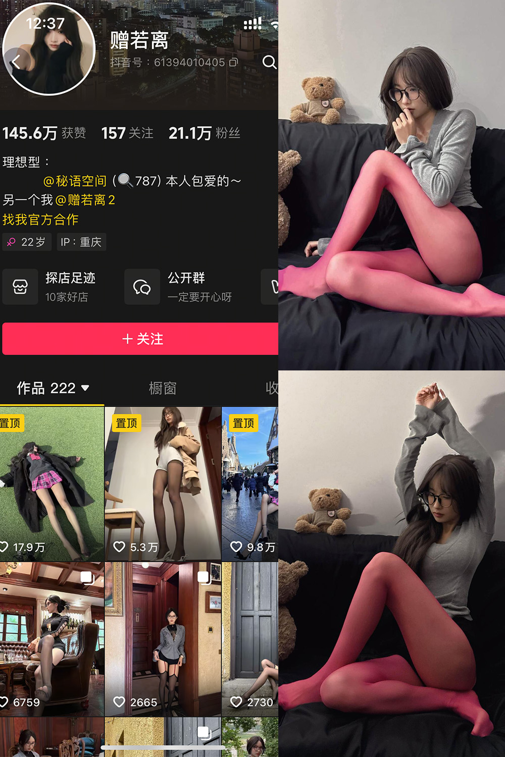 抖音 赠若离 秘语空间 NO.004期