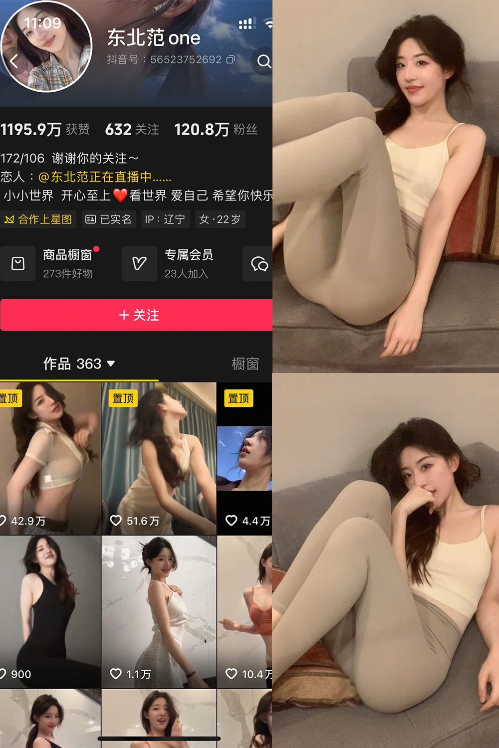 抖音 东北范one 岛遇 NO.002期