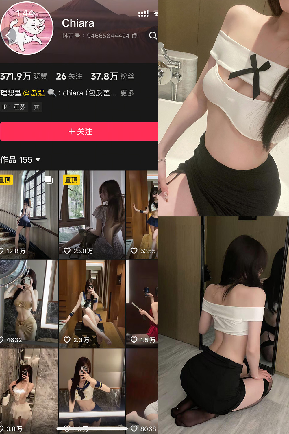 抖音 chiara 秘语空间 NO.001期