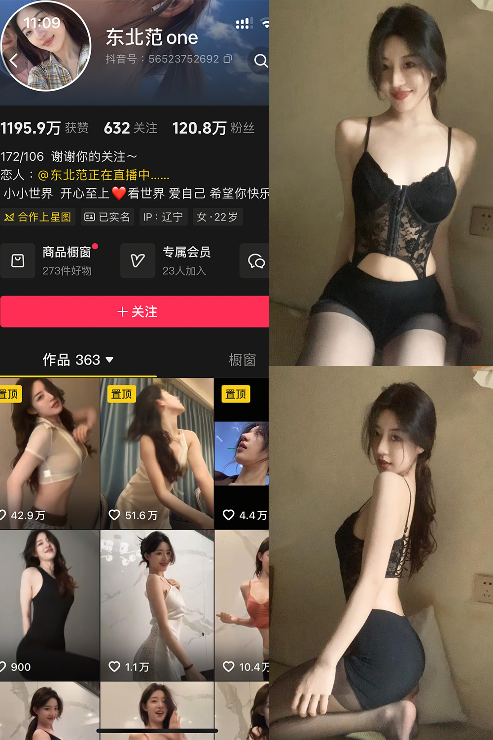 抖音 东北范one 岛遇 NO.003期