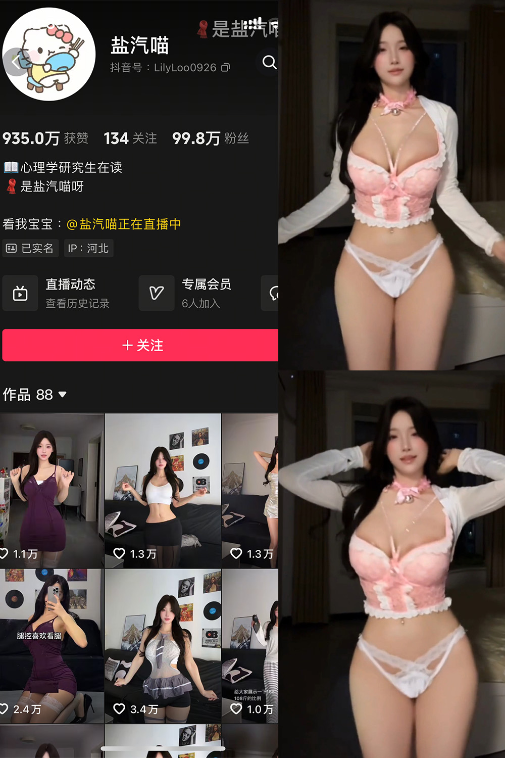 抖音 盐气喵 秘语空间 NO.004期