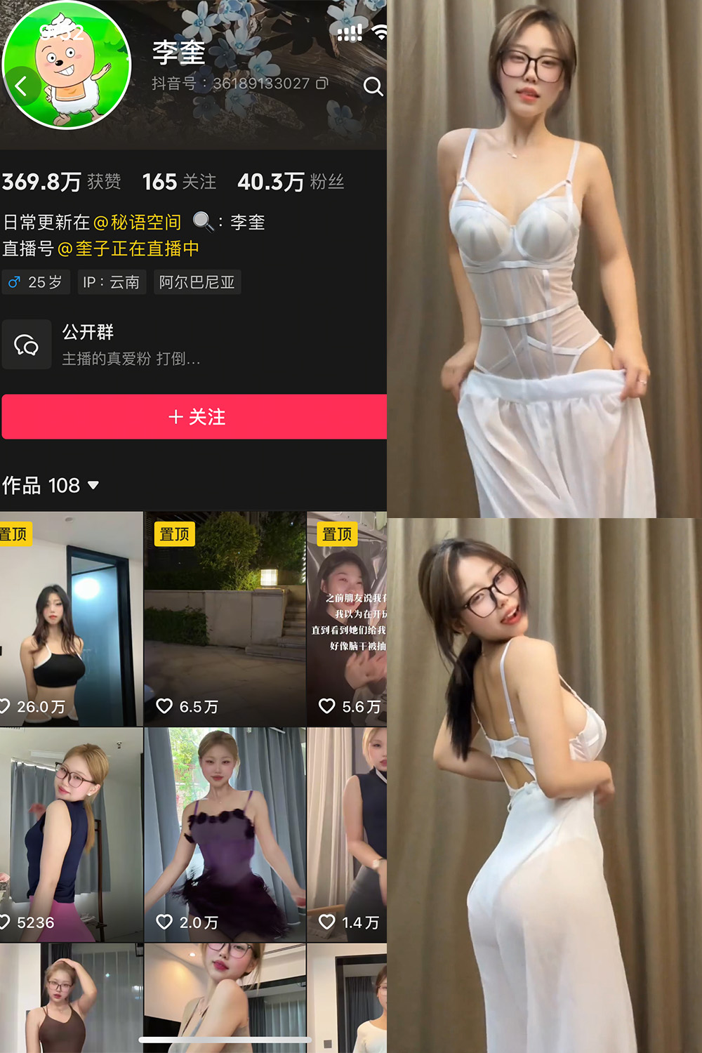抖音 李奎 秘语空间 NO.004期
