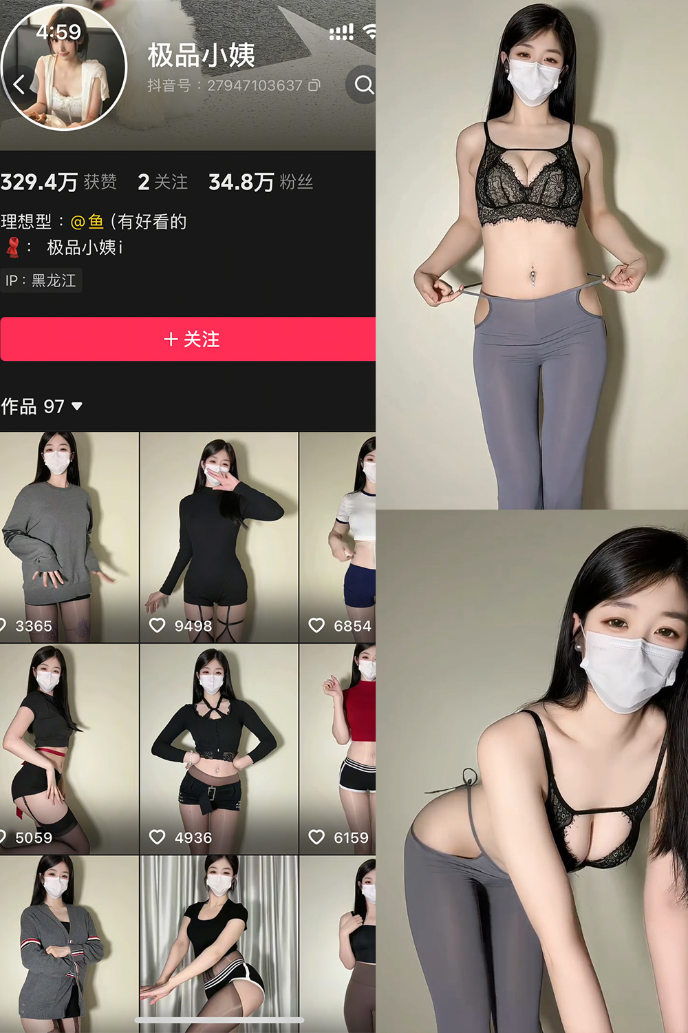 抖音 极品小姨 秘语空间 NO.003期