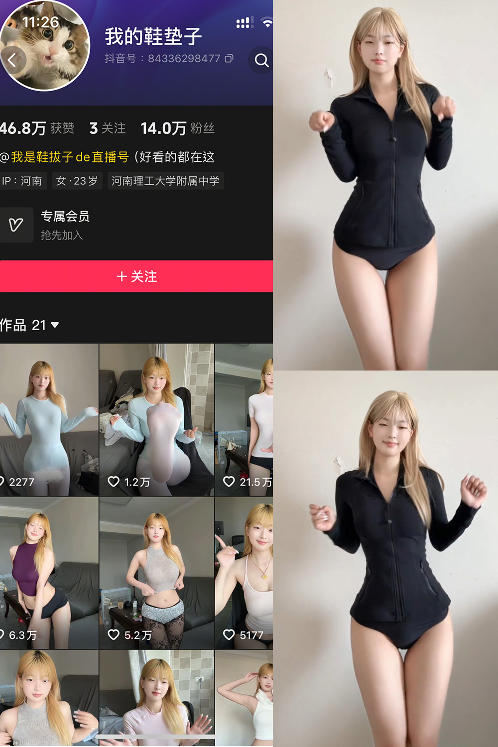 抖音 我的鞋垫子 岛遇 NO.002期