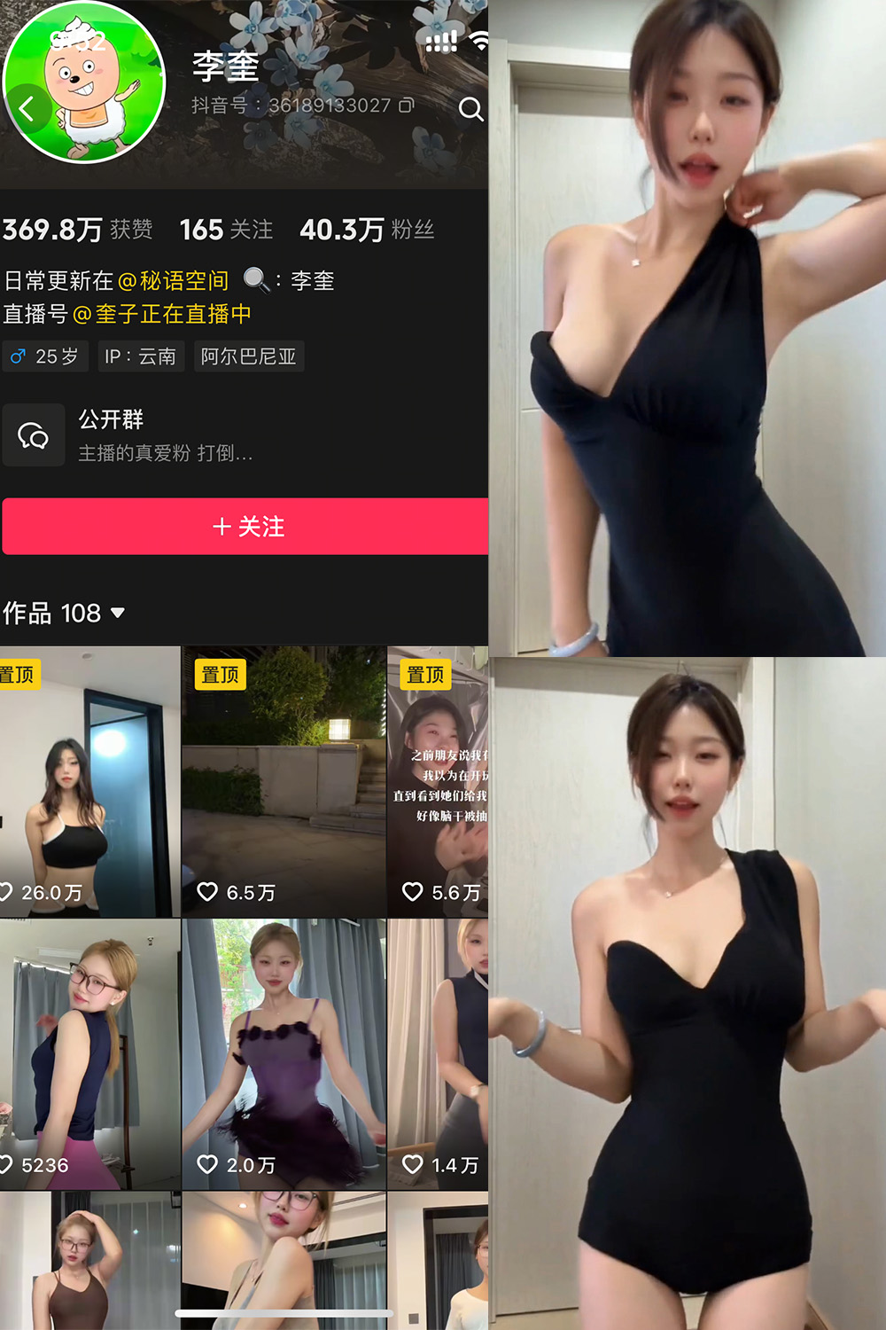 抖音 李奎 秘语空间 NO.006期