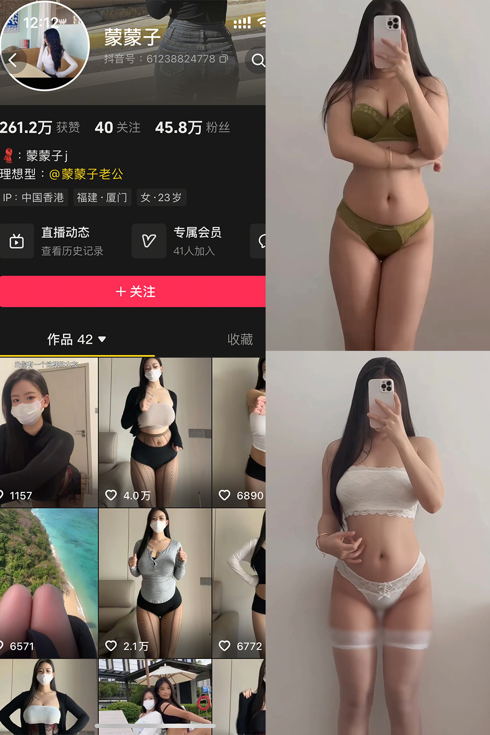 抖音 蒙蒙子 秘语空间 NO.002期