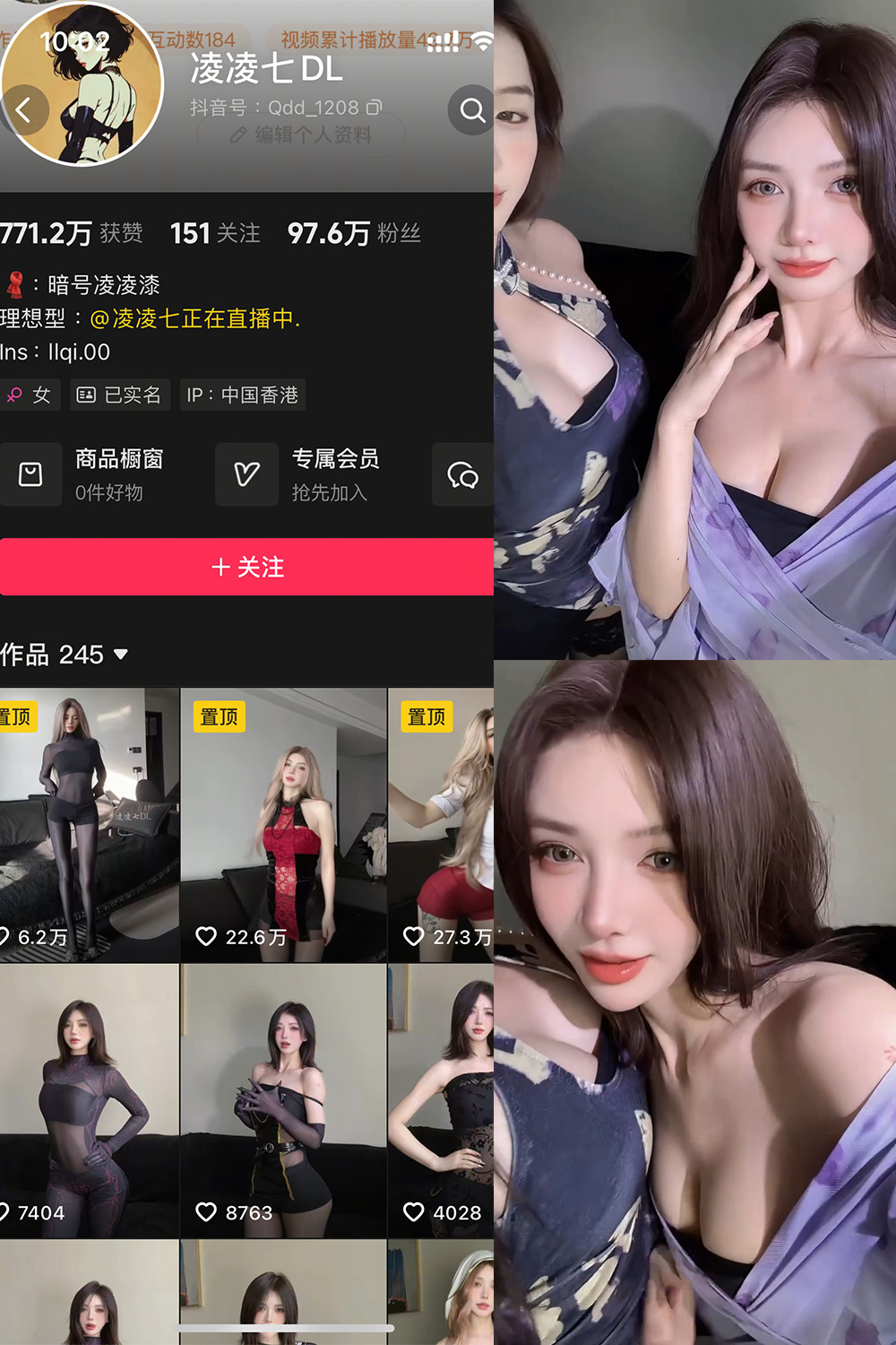 抖音 凌凌七DL 秘语空间 NO.002期