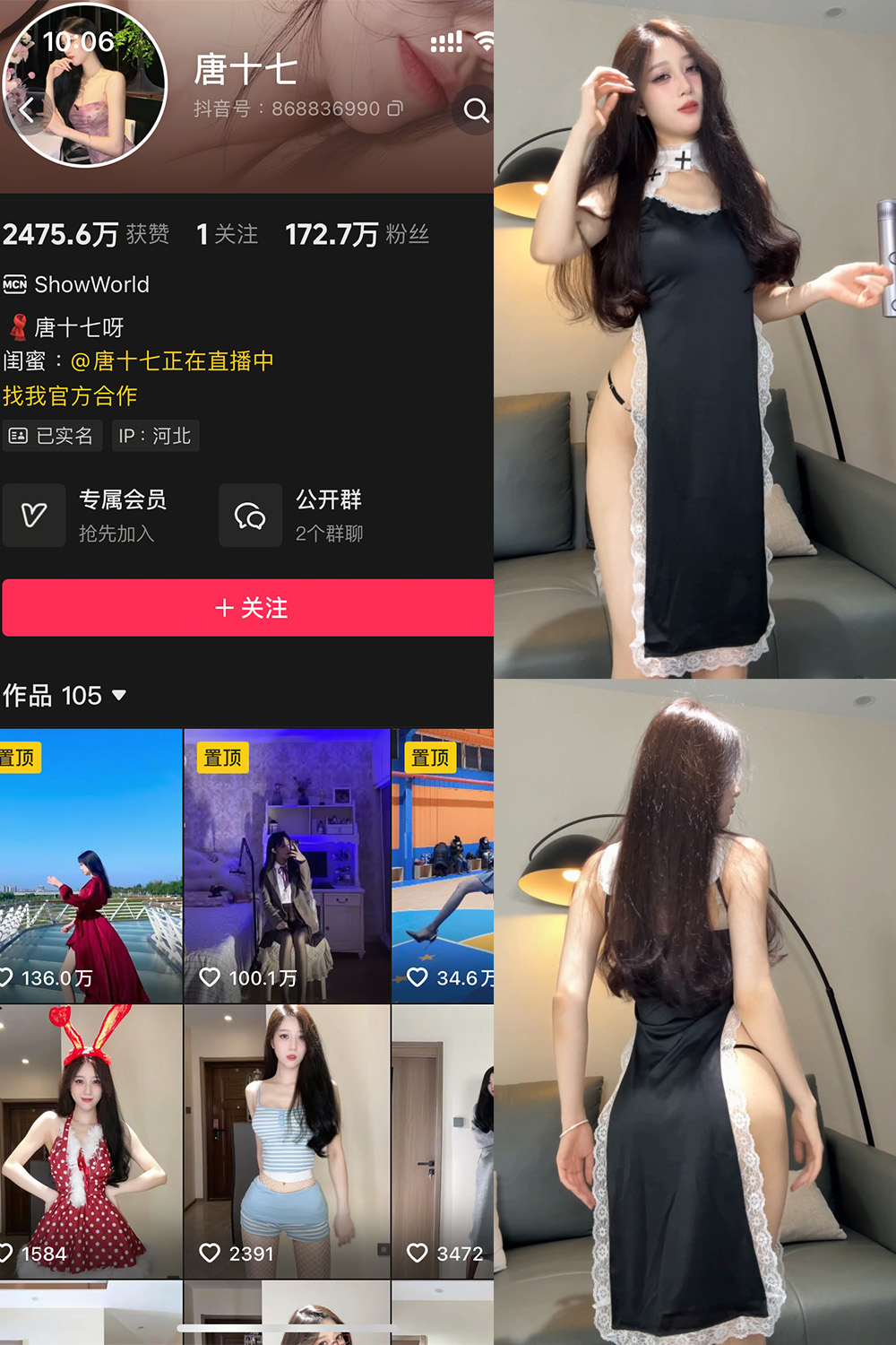 抖音 唐十七 秘语空间 NO.008期