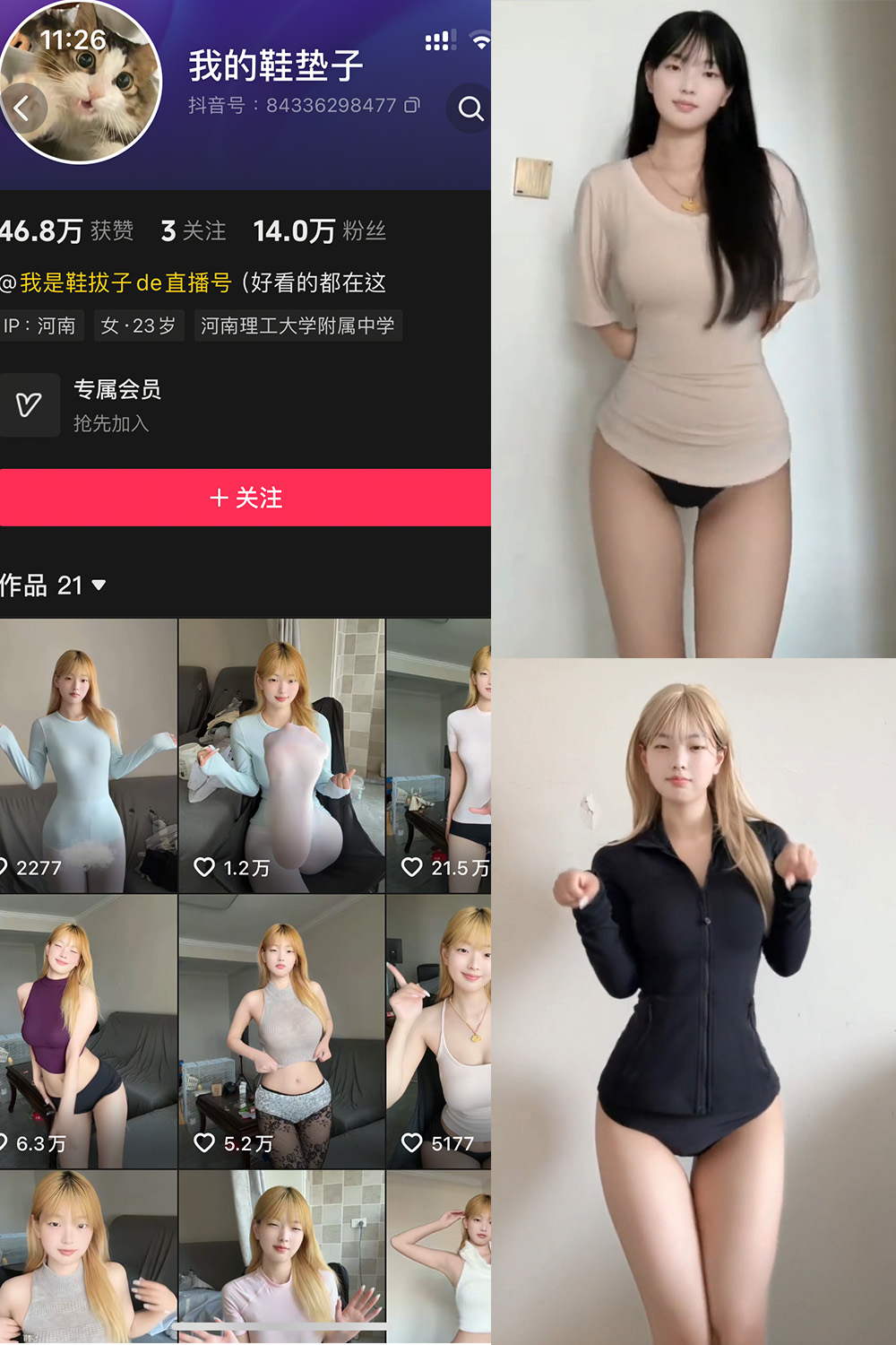 抖音 我的鞋垫子 岛遇 NO.003期