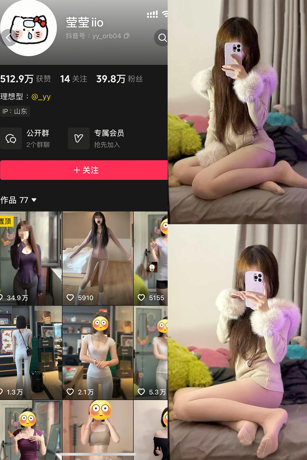 抖音 莹莹iio 岛遇 NO.001期
