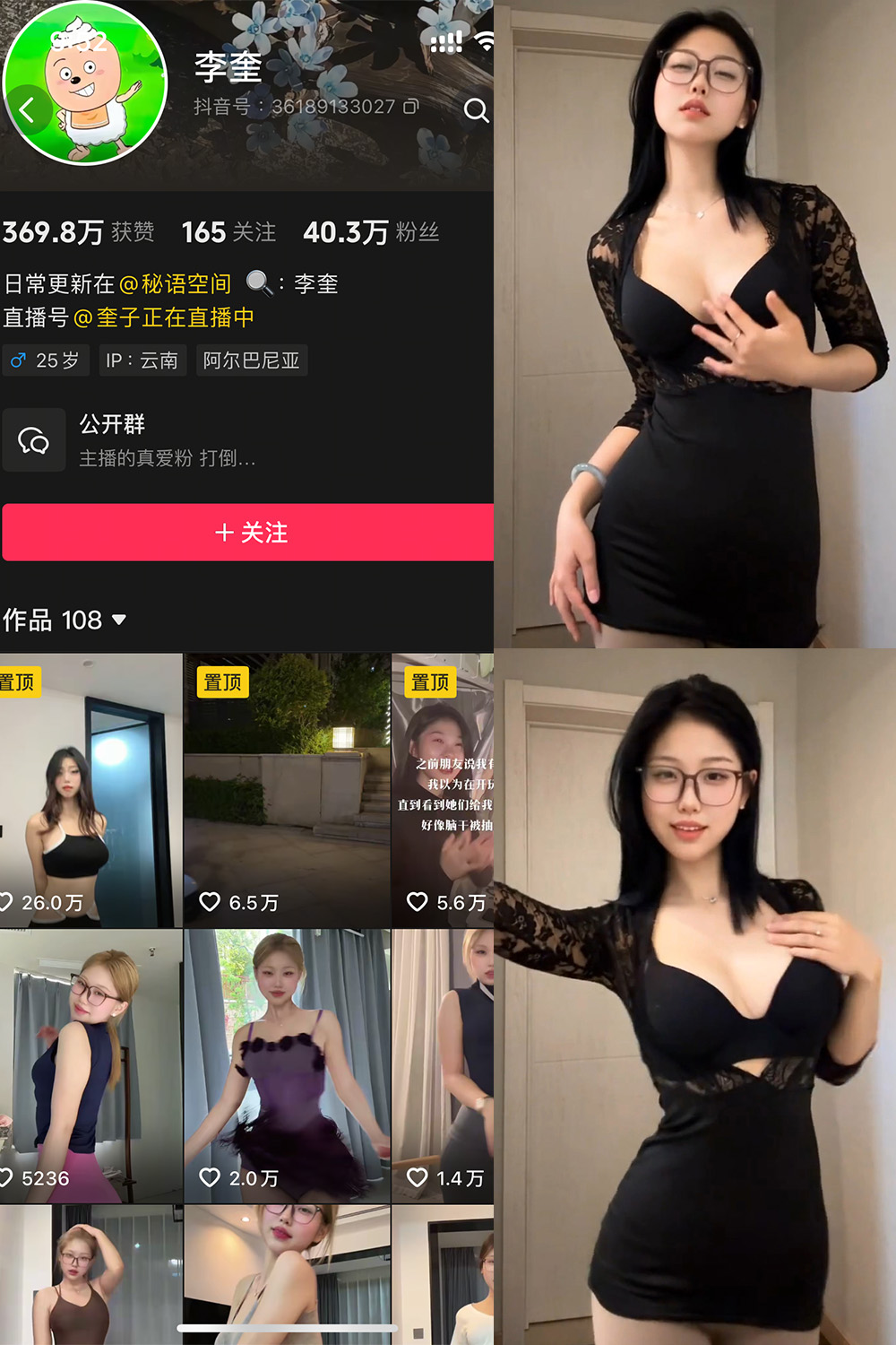 抖音 李奎 秘语空间 NO.007期