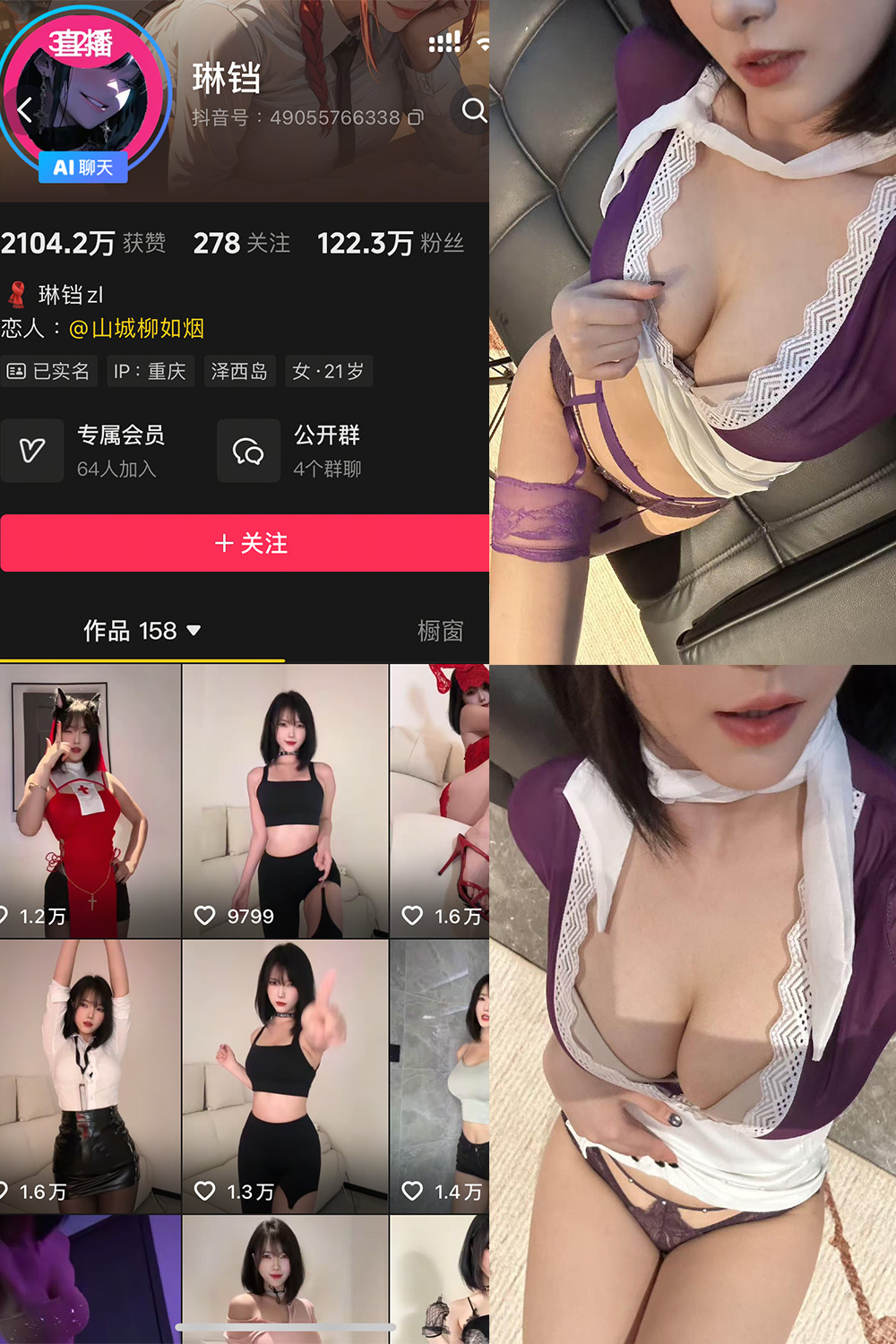 抖音 琳铛 秘语空间 NO.002期