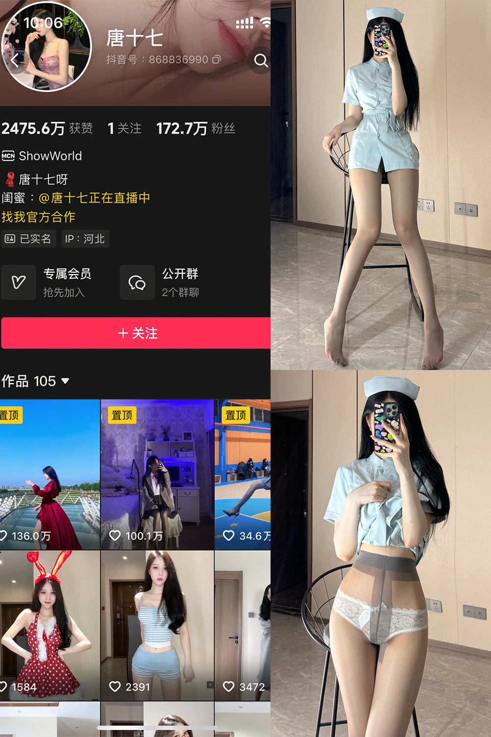 抖音 唐十七 秘语空间 NO.012期