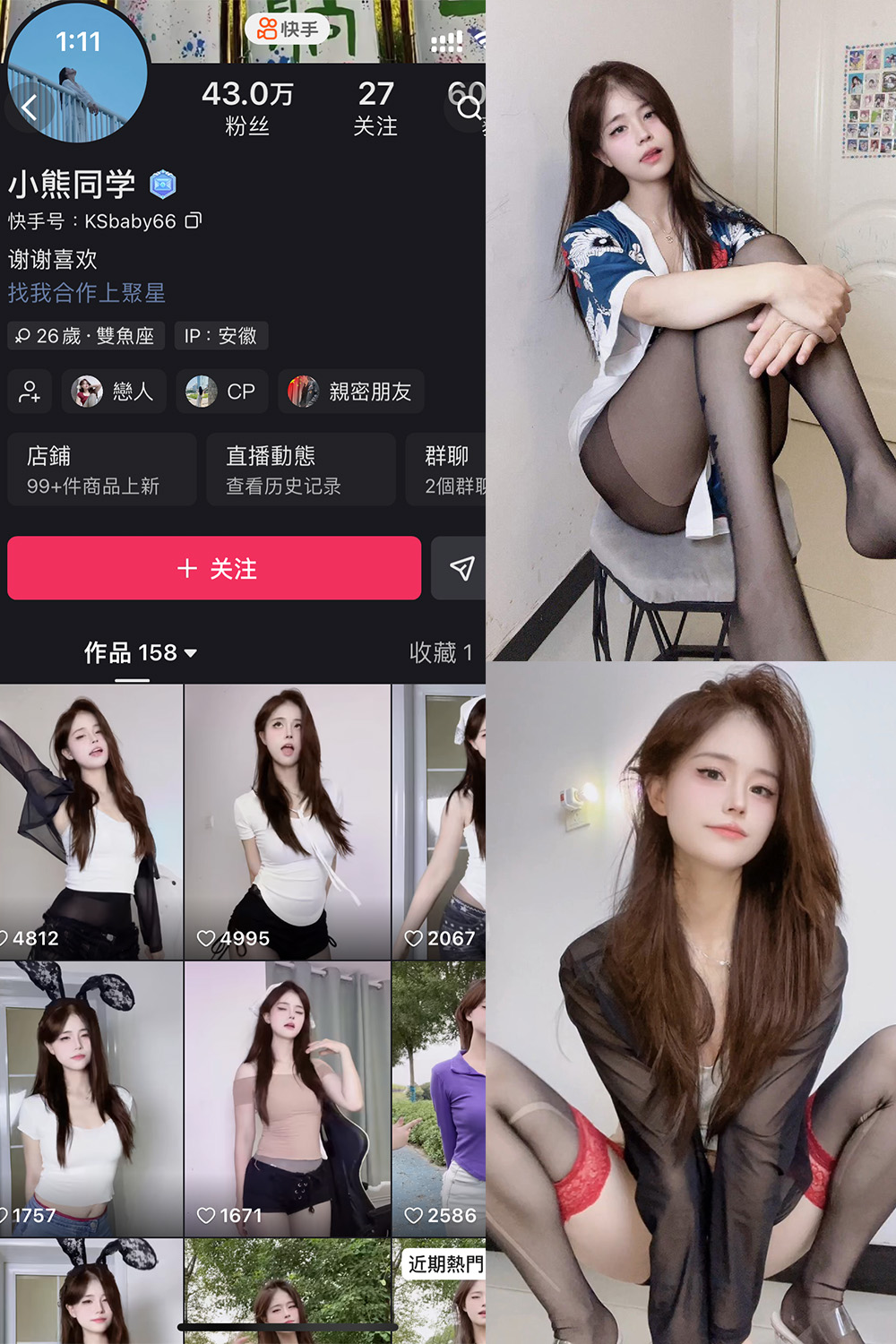 抖音 小熊同学 岛遇 NO.001期