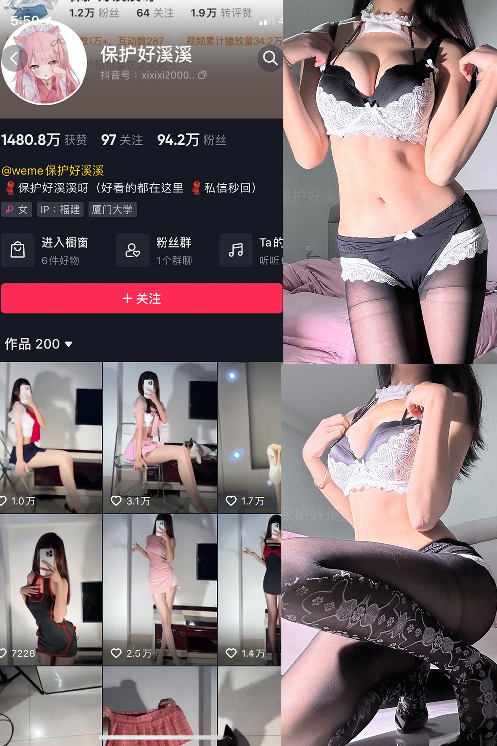 抖音 保护好溪溪 微密圈 NO.043期