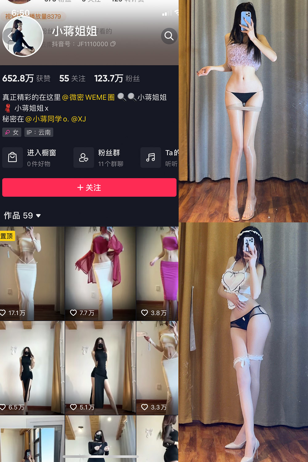 抖音 小蒋姐姐 微密圈 NO.068期