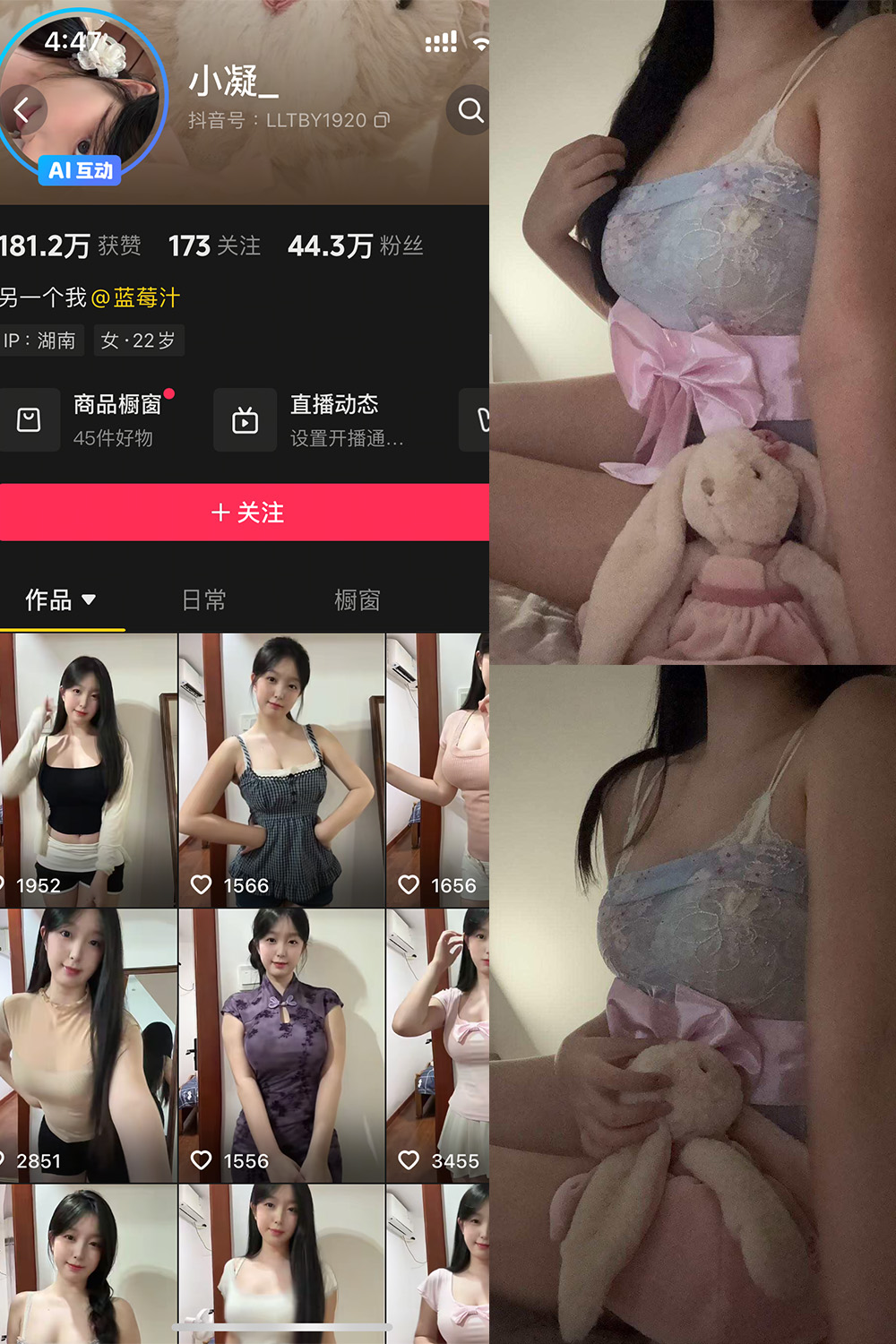 抖音 小凝 岛遇 NO.001期