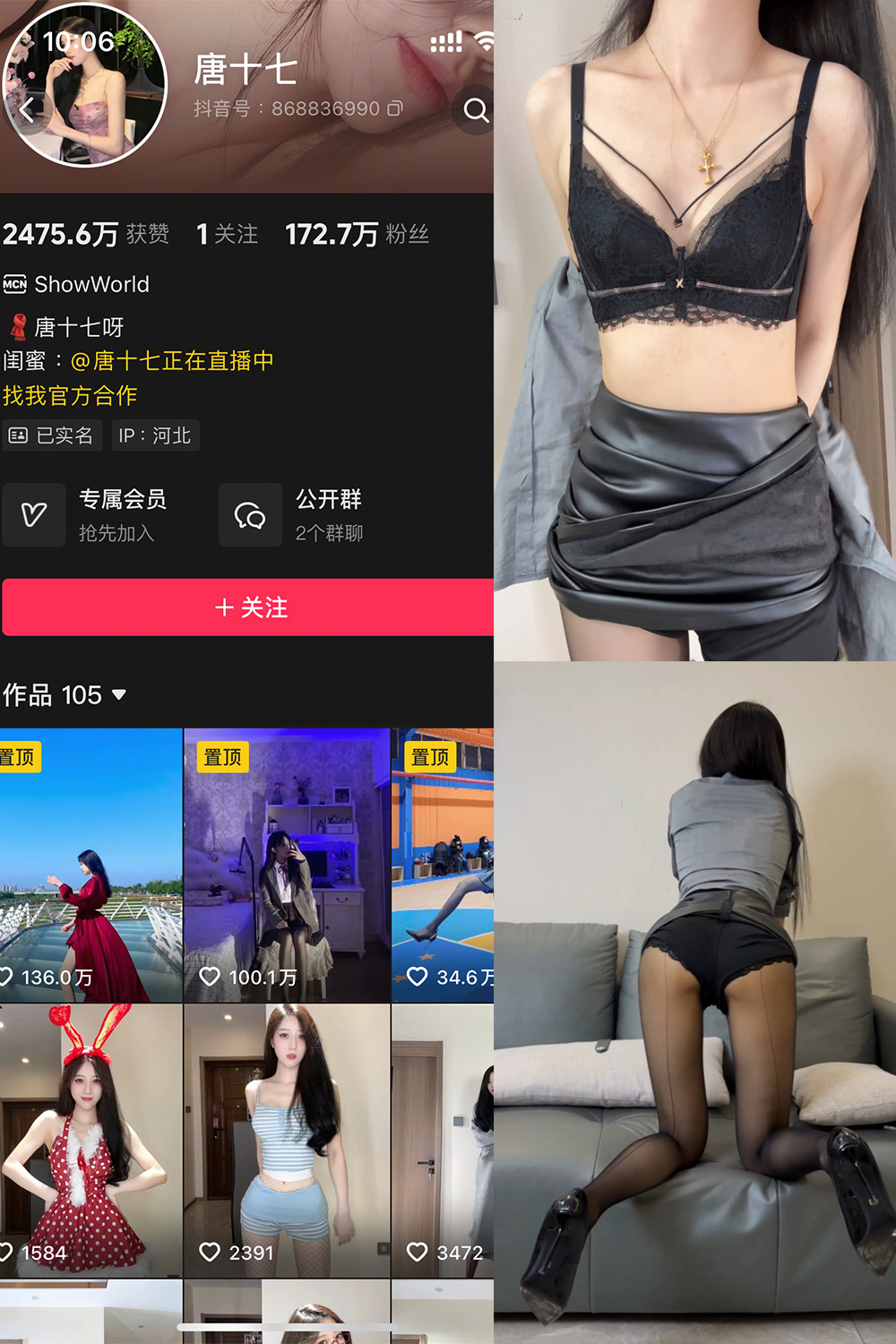 抖音 唐十七 秘语空间 NO.018期